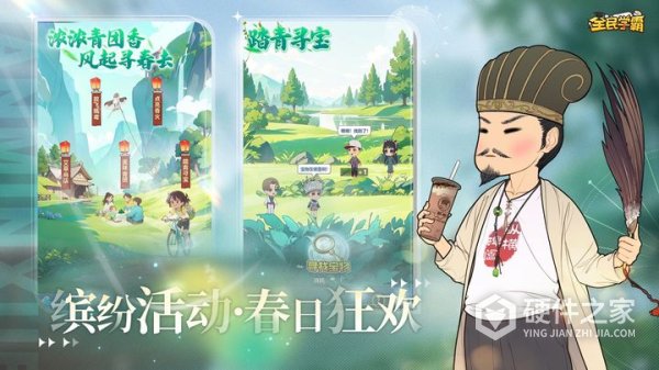 全民学霸最新版