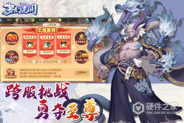 梦幻无间