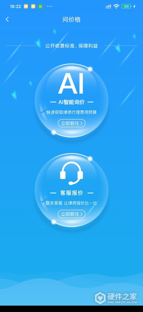 简律共享律所客户端