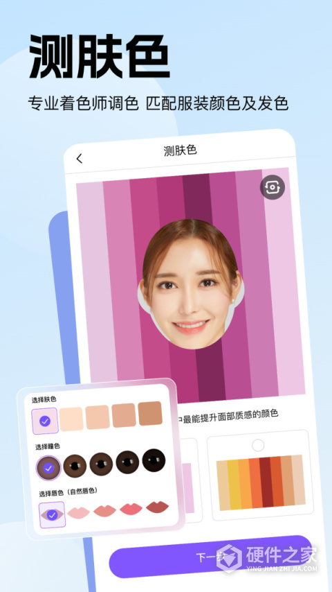 穿搭助手app