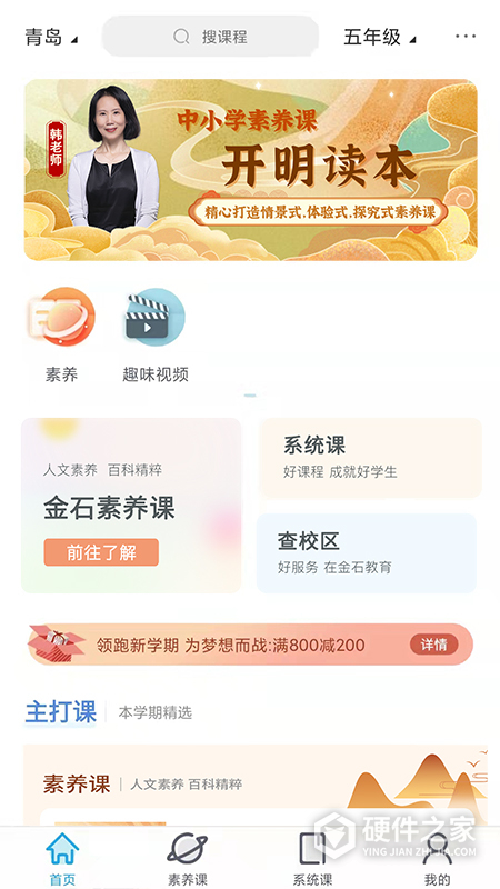金石教育