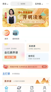 金石教育