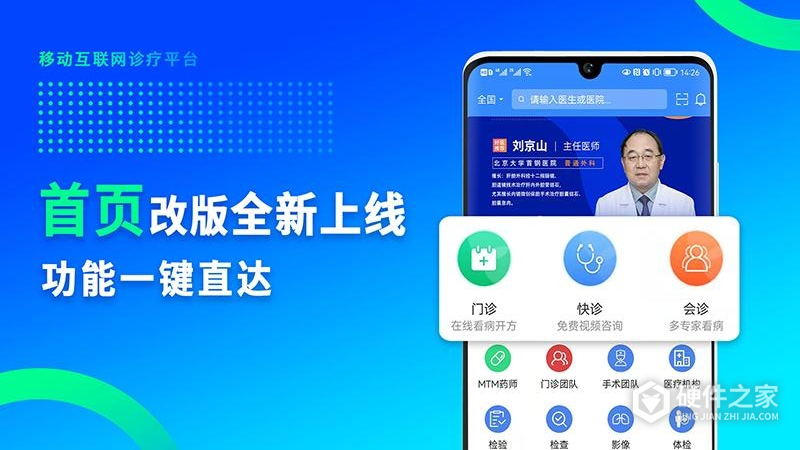 网医联盟
