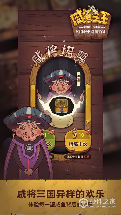 咸鱼之王互通版最新版本
