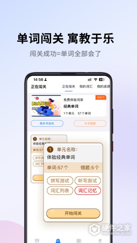 巧学背单词app