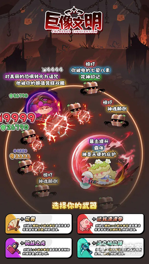 巨像文明