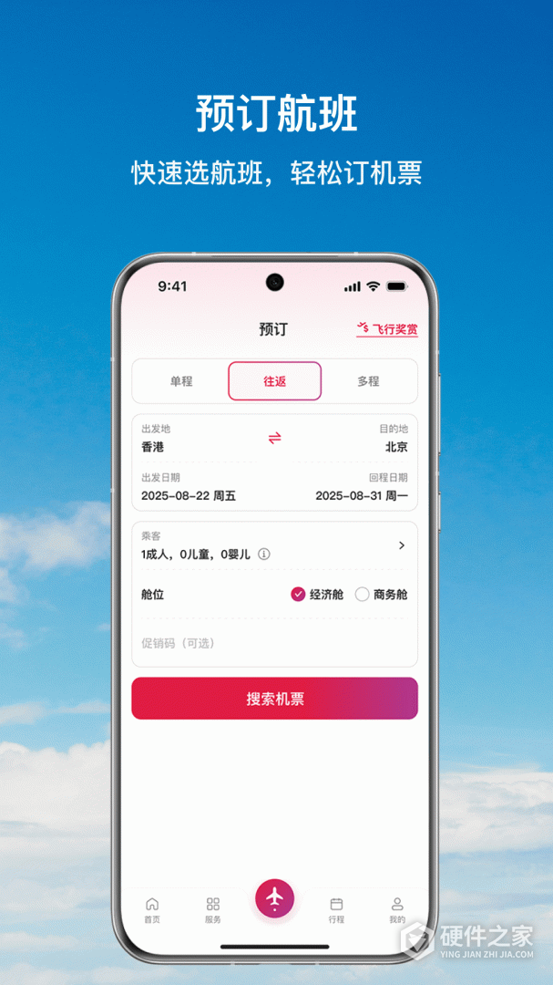 香港航空