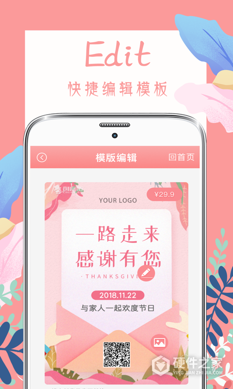 喜多多请柬app