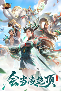 梦三国