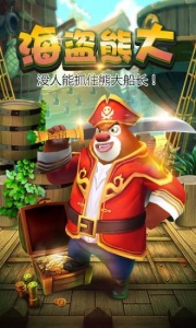 熊出没之熊大快跑渠道版