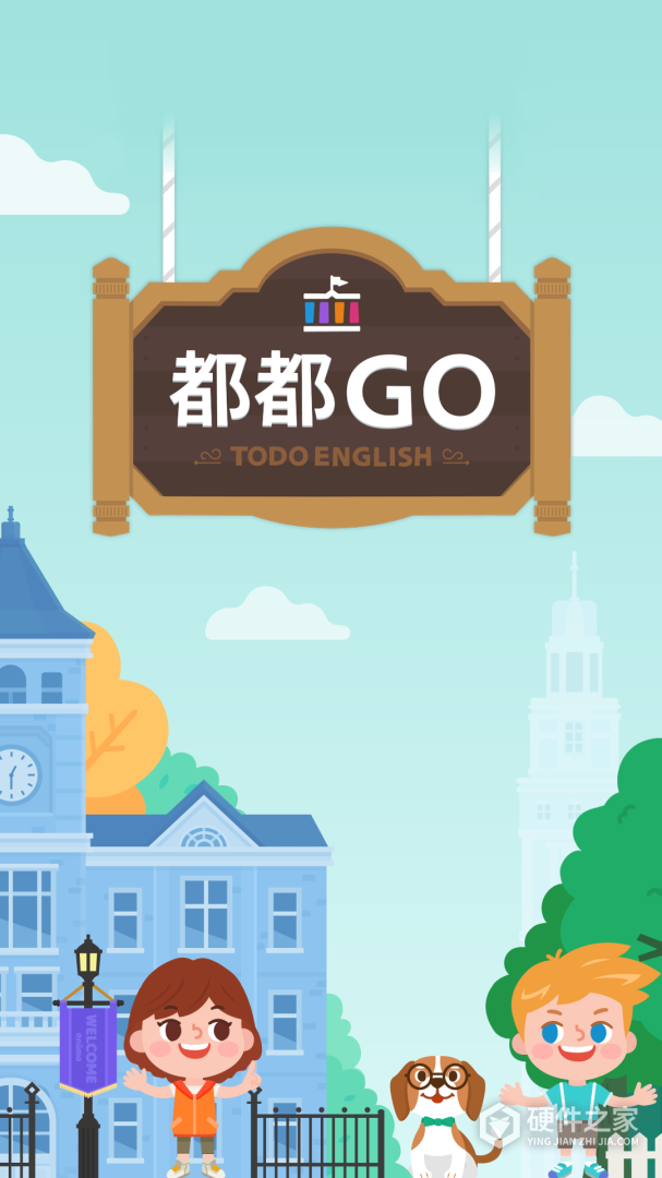 都都英语