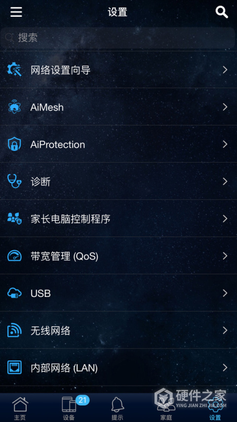 华硕路由器(ASUS Router App)​