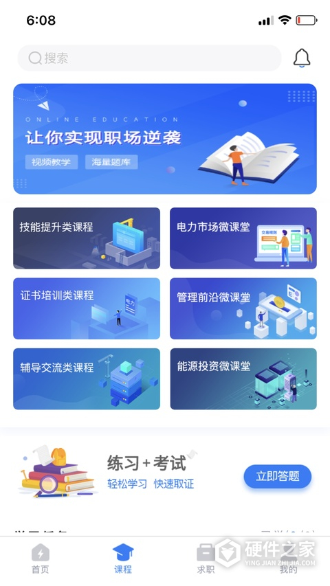 闽电通