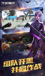 生死狙击网易版