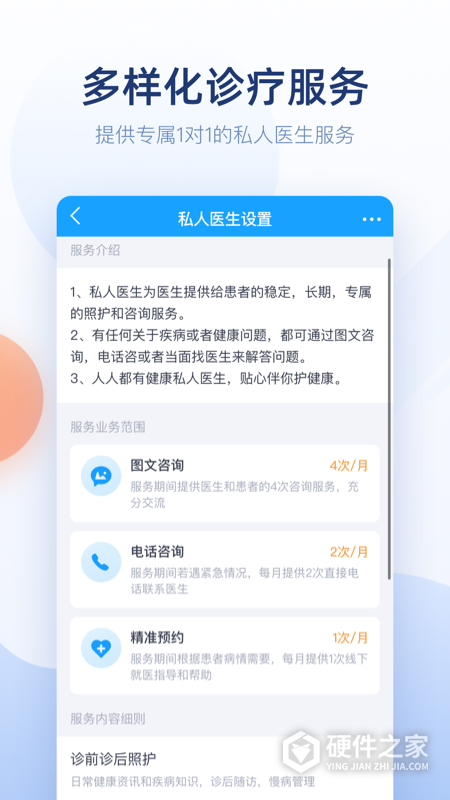 微脉医生