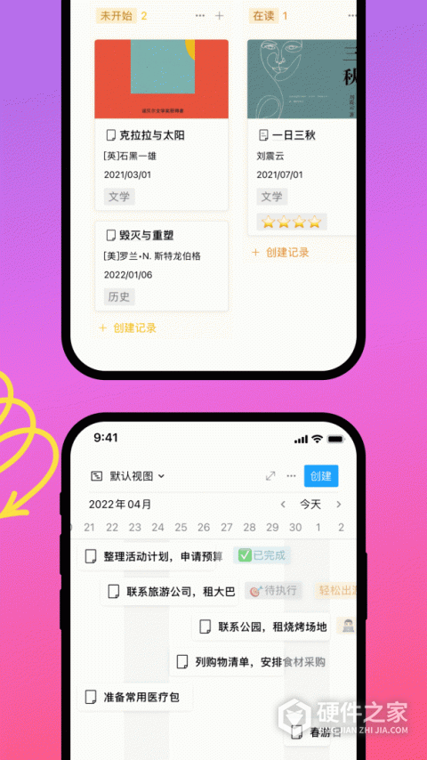 flowus息流