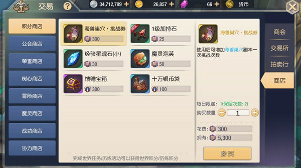 塞尔之光vivo手机版