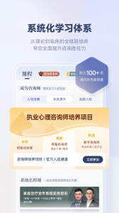 咨询师之家