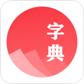 汉语字典学生版