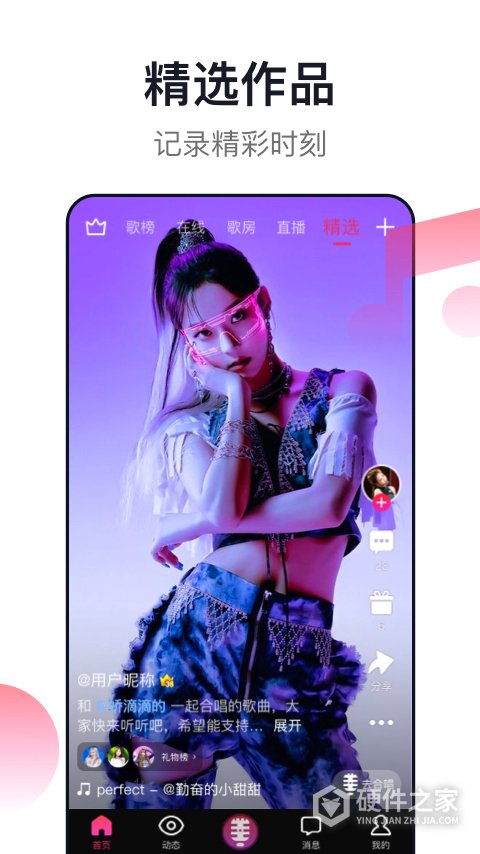 爱唱app