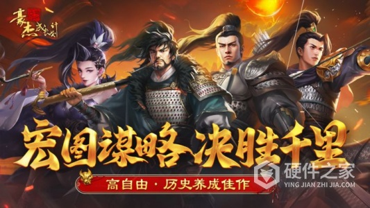 豪杰成长计划九游版