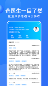 广州挂号网