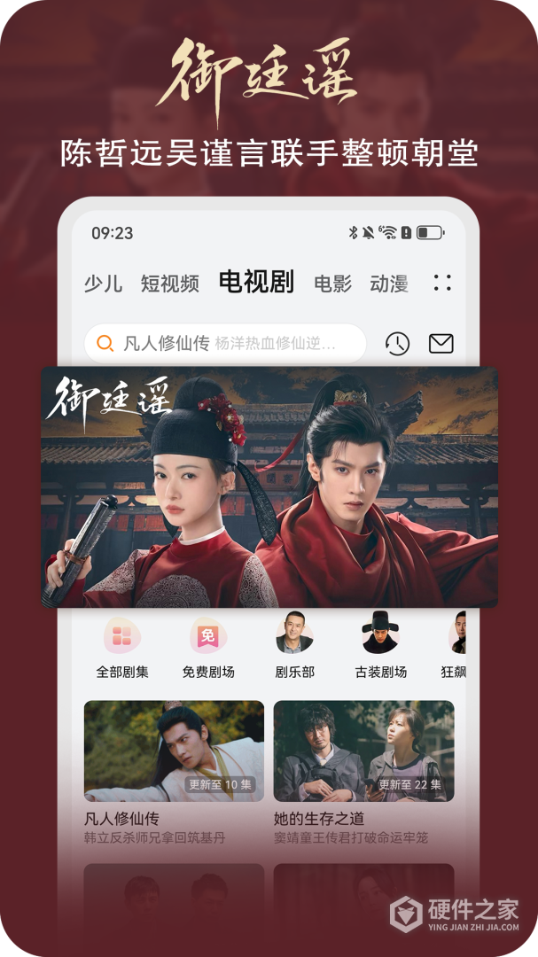 华为视频