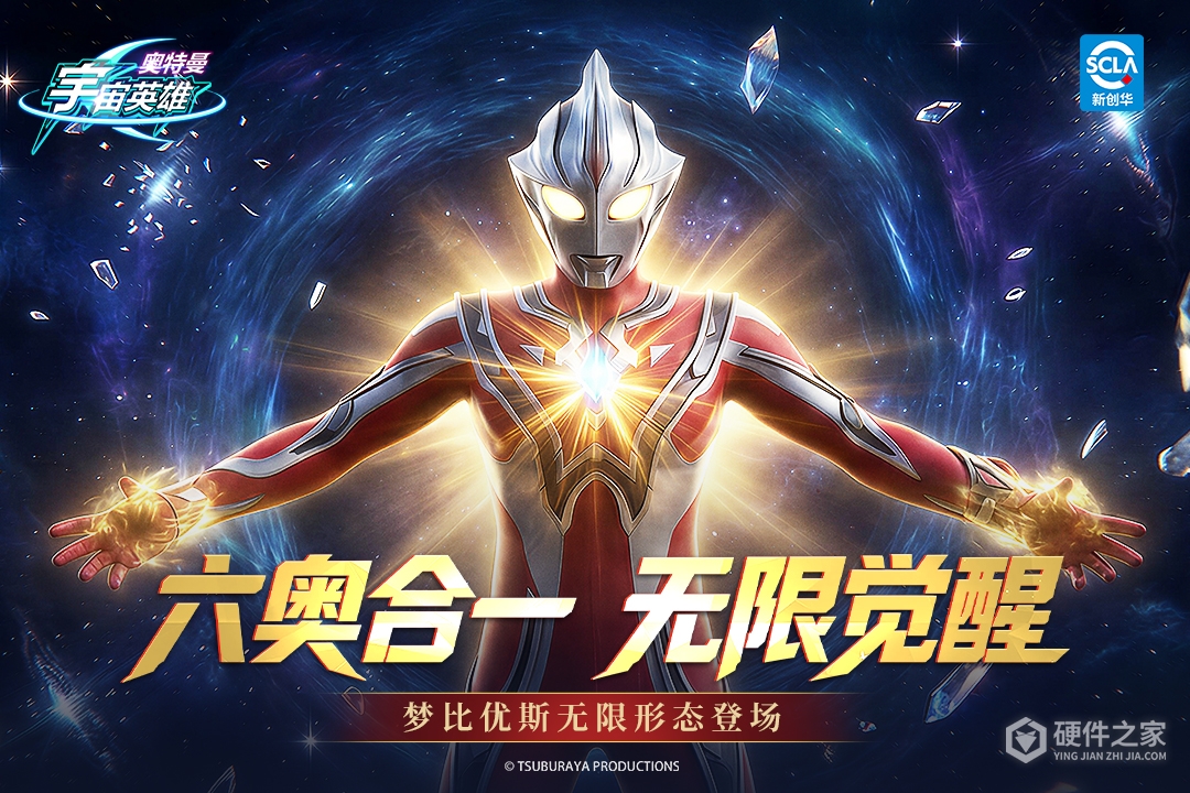 奥特曼宇宙英雄