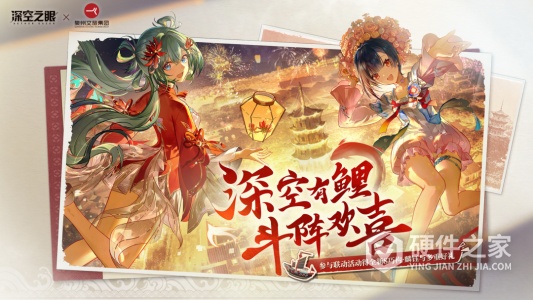 深空之眼体验服