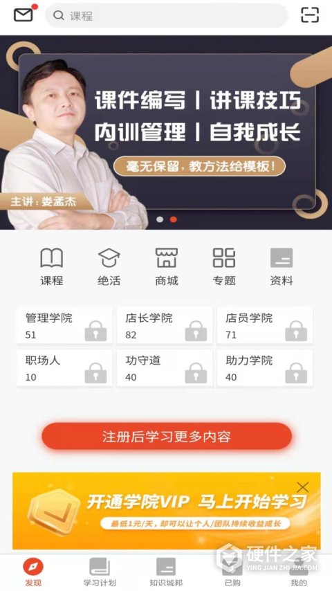 烘焙管家最新版