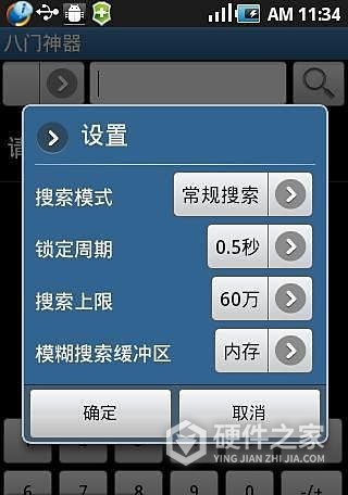 八门神器正版