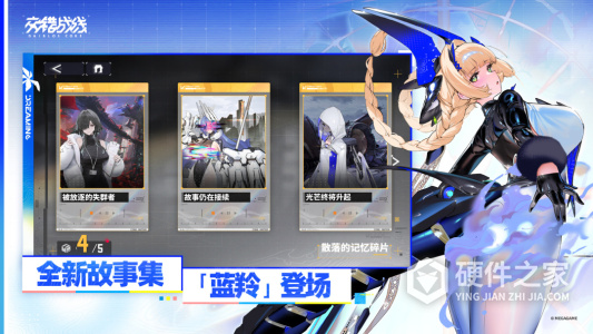 交错战线