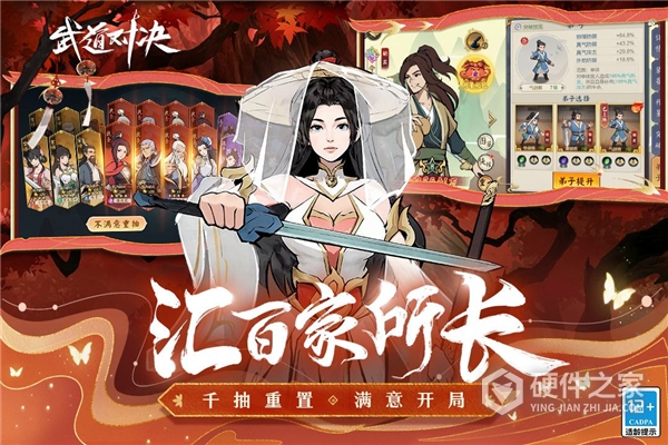 武道对决九游版