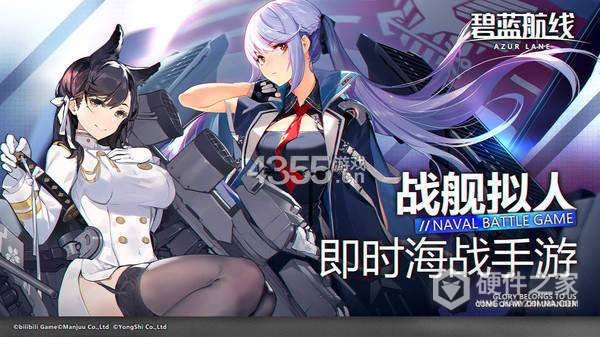 碧蓝航线4399版