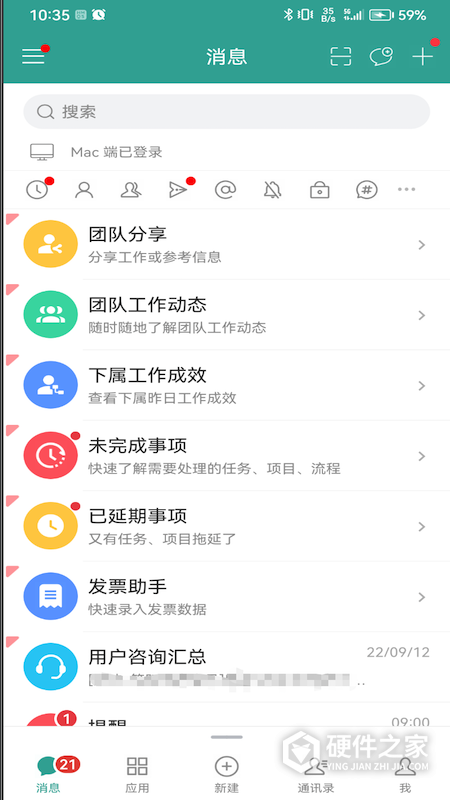 泛微eteams办公平台app