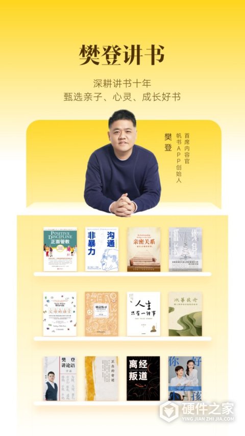 帆书App