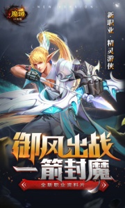 魔域口袋版特色服