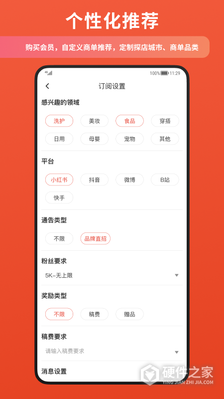 螃蟹通告