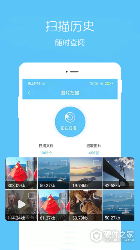 照片视频恢复