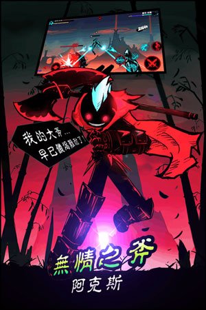 火柴人联盟2搜狗版