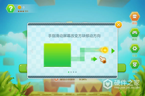 色块大作战九游版