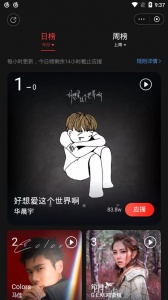 网易云音乐内购版