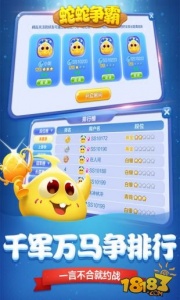 蛇蛇争霸历史版