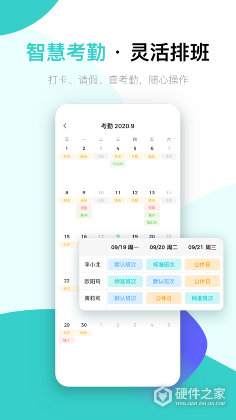北森italent app