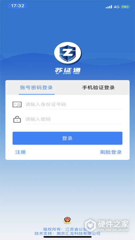 苏证通app