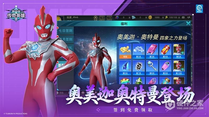 奥特曼传奇英雄