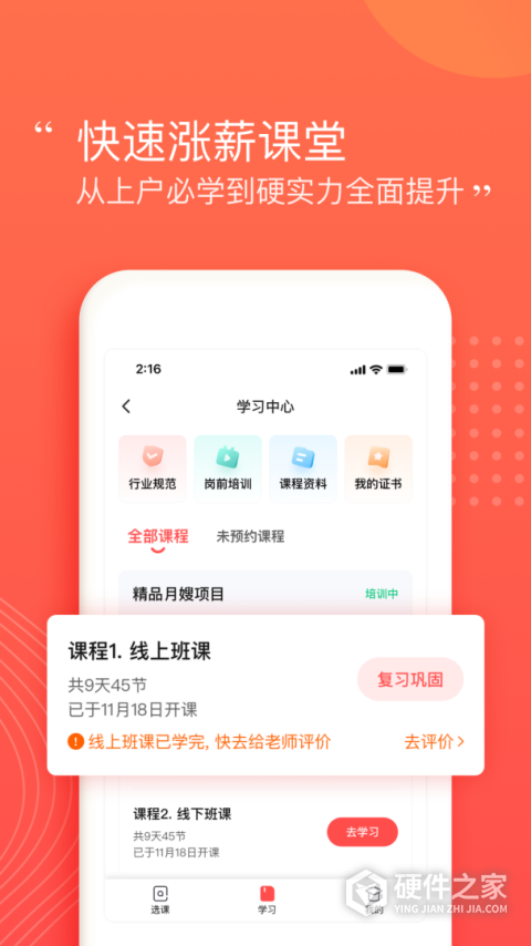 阿姨一点通app