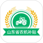 山东农机补贴