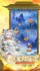 道友请留步测试服