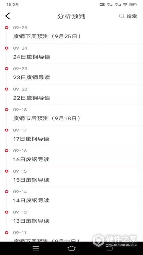 申信资讯app